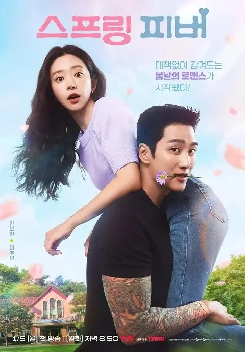 Cơn Say Mùa Xuân