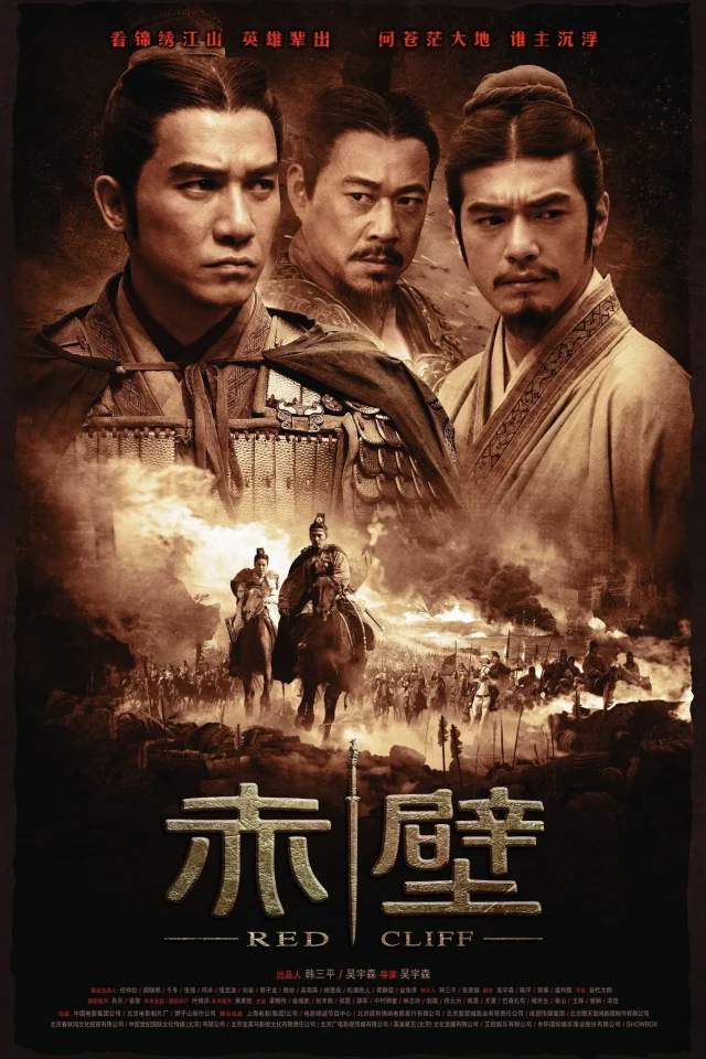 Đại Chiến Xích Bích