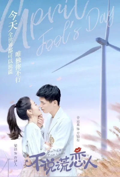Đừng Nói Dối Anh