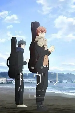 Given Movie 3: Umi e