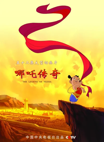 Na Tra Truyền Kỳ