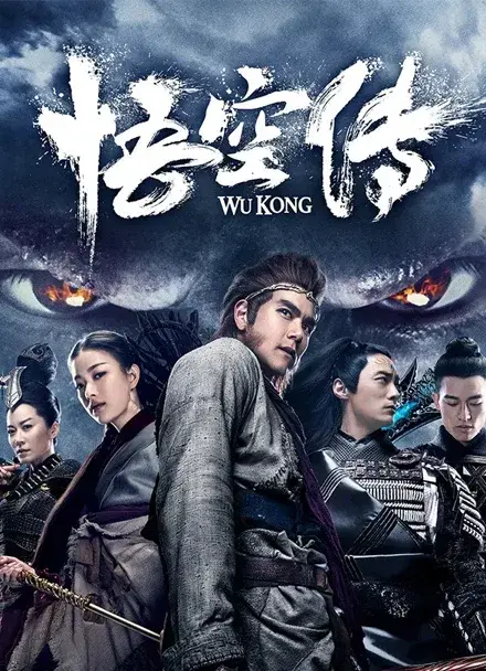 Ngộ Không Kỳ Truyện