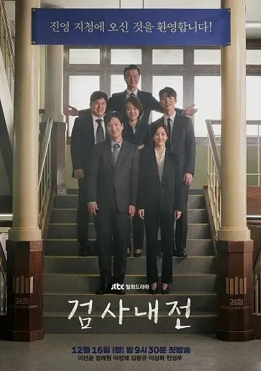 Nhật Ký Công Tố Viên