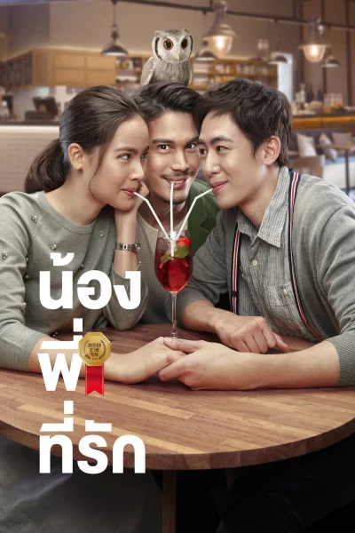 Ông Anh Trời Đánh