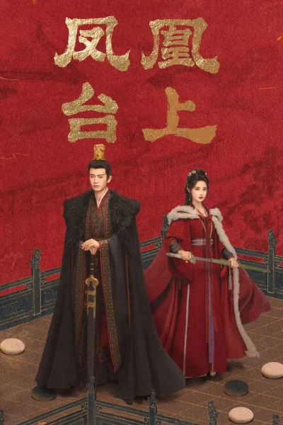 Phượng Hoàng Đài Thượng