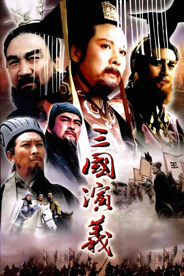 Tam Quốc Diễn Nghĩa