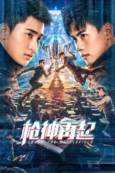 Thương Thần Tái Khởi