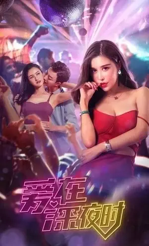 Tình Yêu Lúc Đêm Khuya