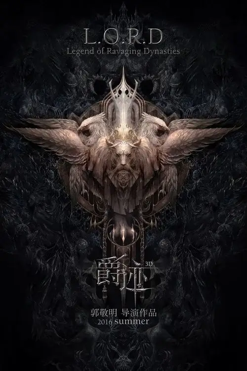 Tước Tích