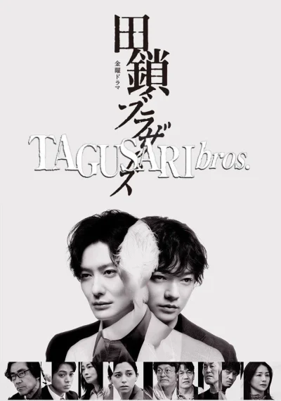 Anh Em Nhà Tagusari