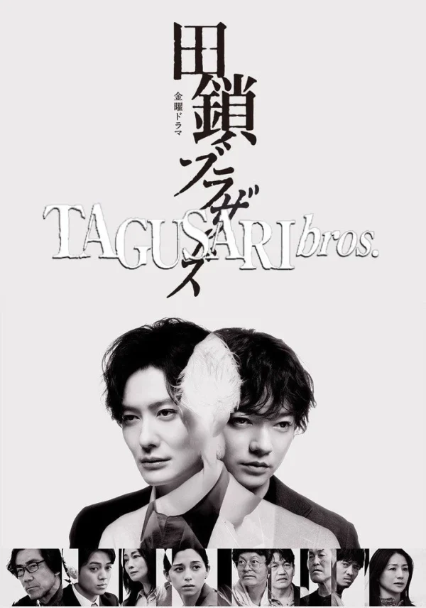 Anh Em Nhà Tagusari