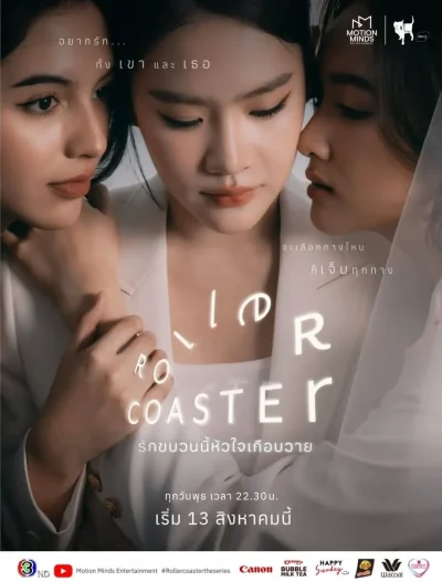 Chuyến Tàu Tình Yêu