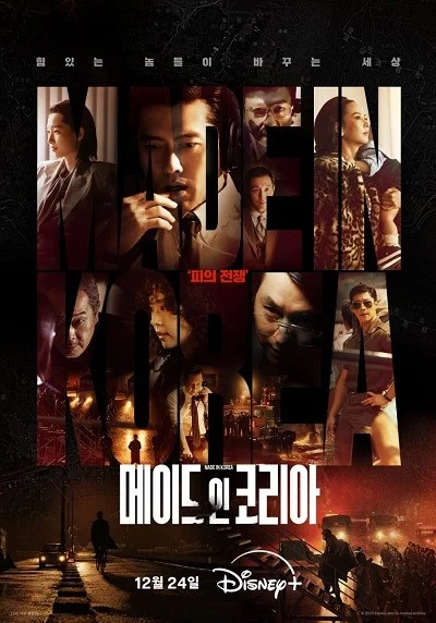 Đế Chế Đại Hàn (Phần 1)