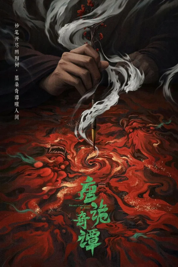 Đường Quỷ Kỳ Đàm