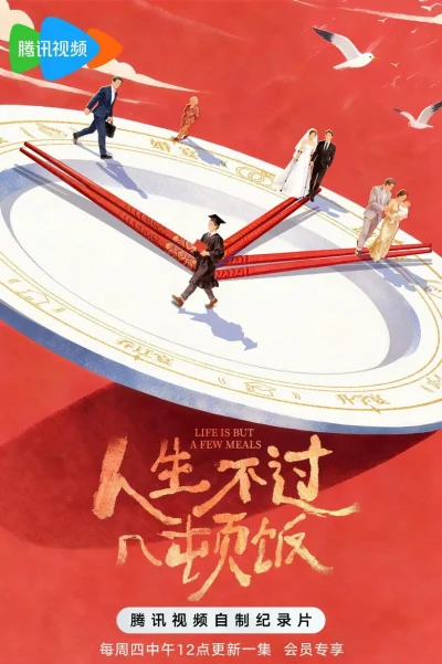 Life is But A Few Meals