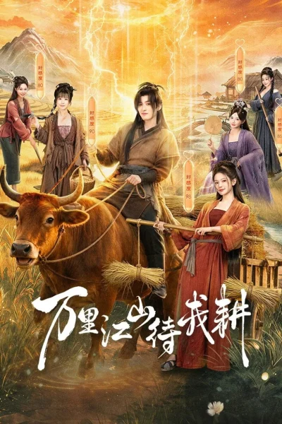 Muôn Dặm Giang Sơn Chờ Ta Khai Phá