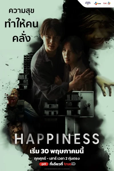 Nắm Giữ Sinh Mệnh (Bản Thái)