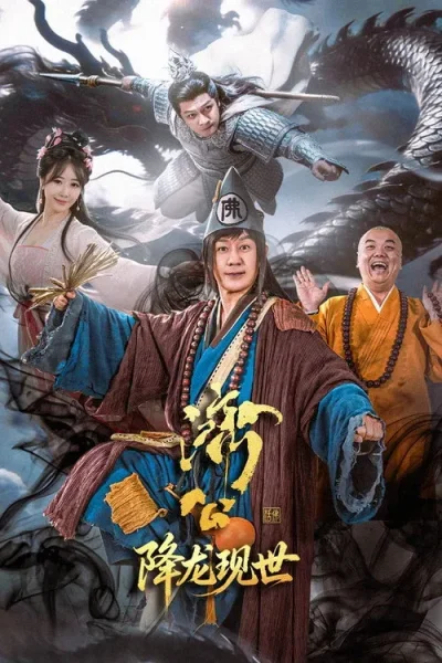 Tế Công: Hàng Long Giáng Thế